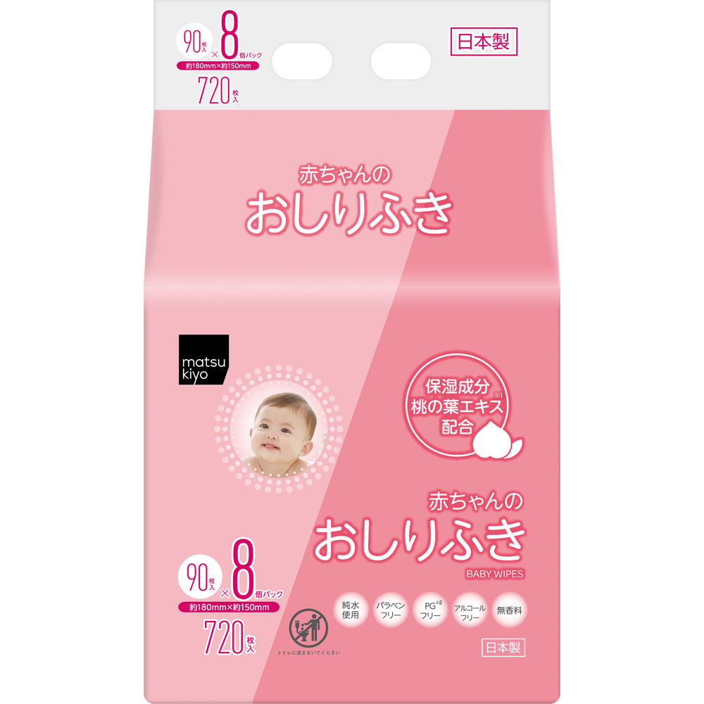 matsukiyo 赤ちゃんのおしりふき ９０枚８Ｐ