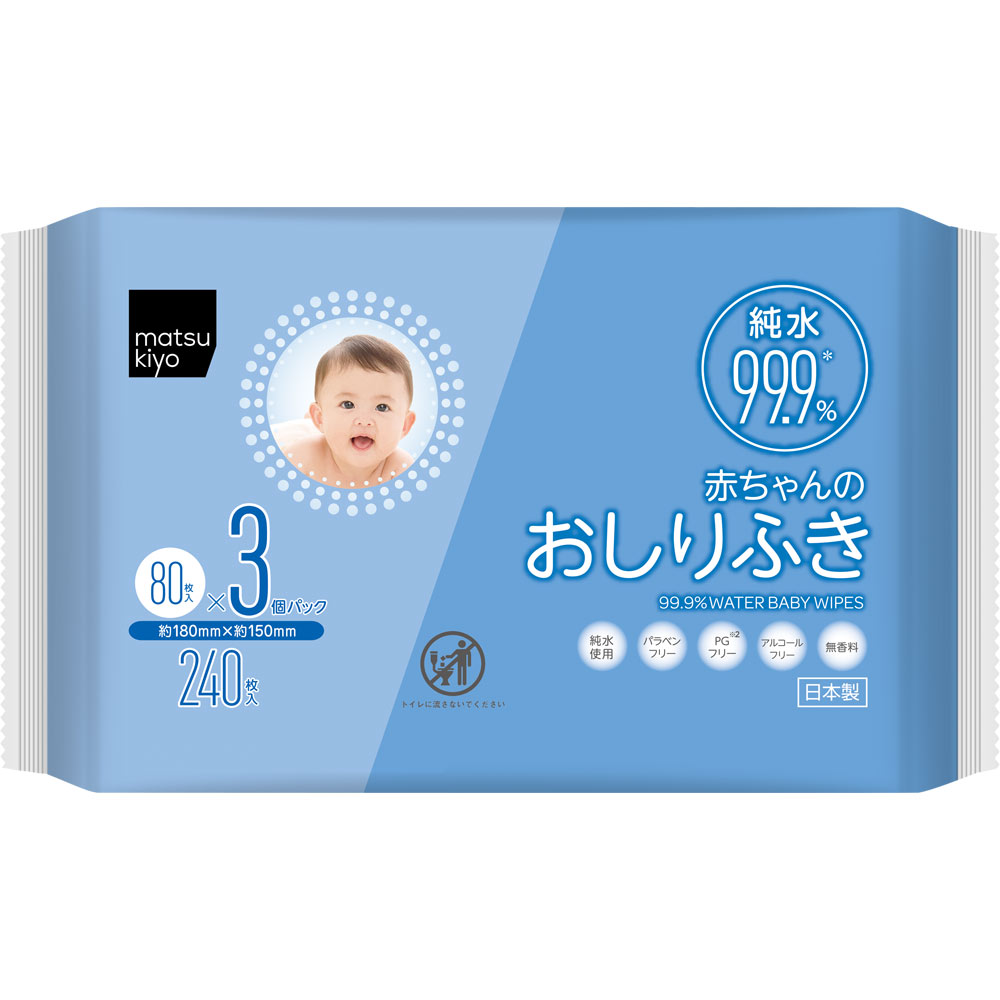 matsukiyo 水９９．９％ 赤ちゃんのおしりふき ８０枚３Ｐ
