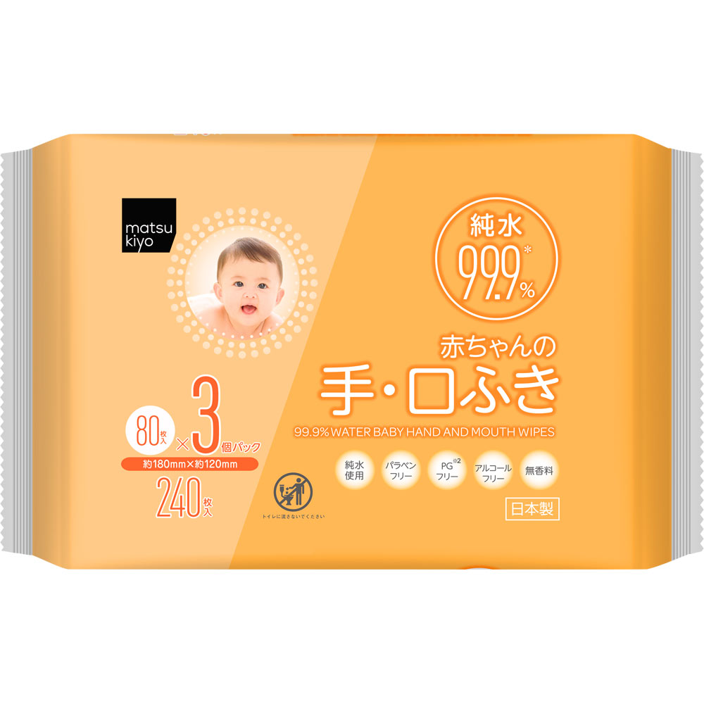 matsukiyo 水９９．９％ 赤ちゃんの手口ふき ８０枚３Ｐ