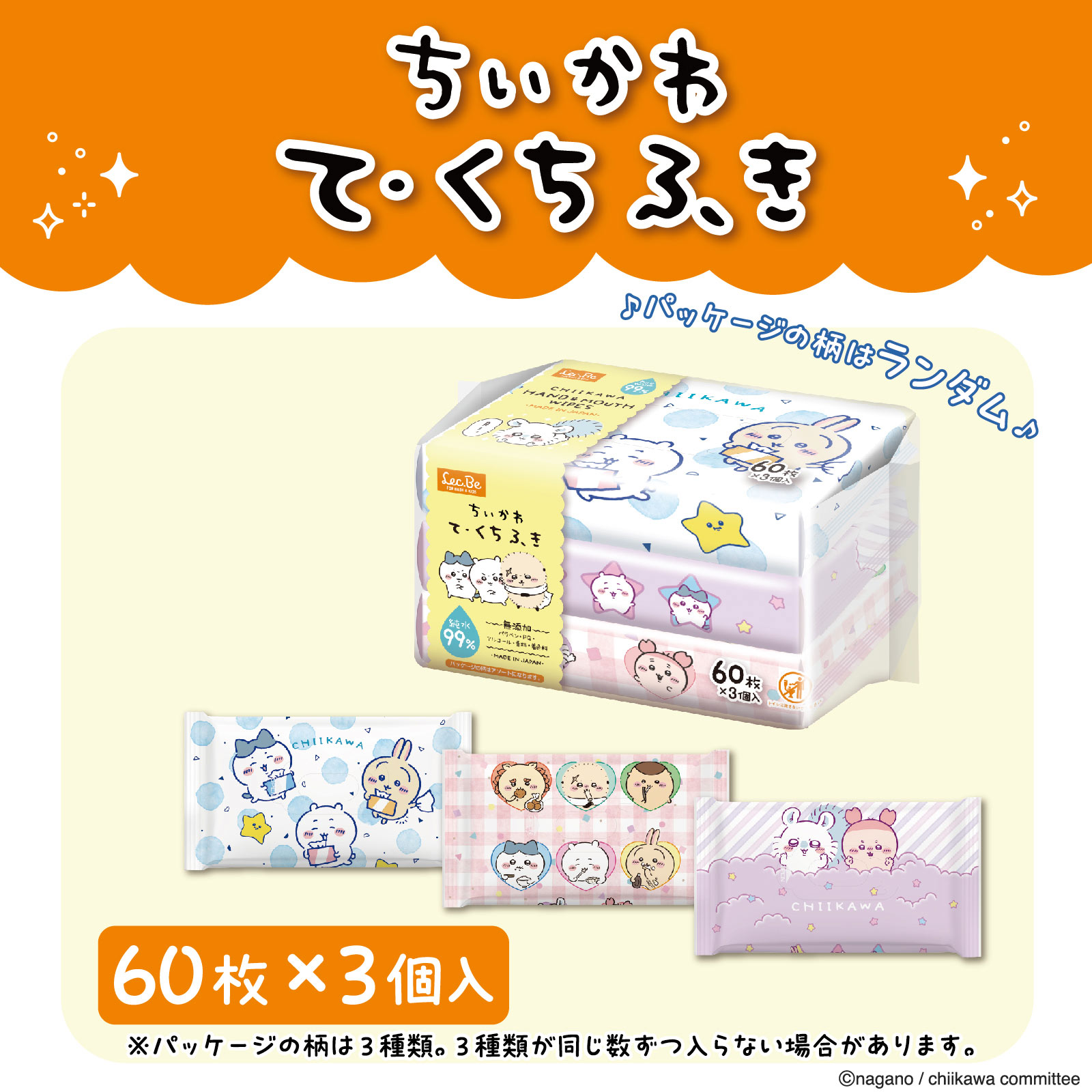 ちいかわ手口ふき ６０枚３Ｐ レック