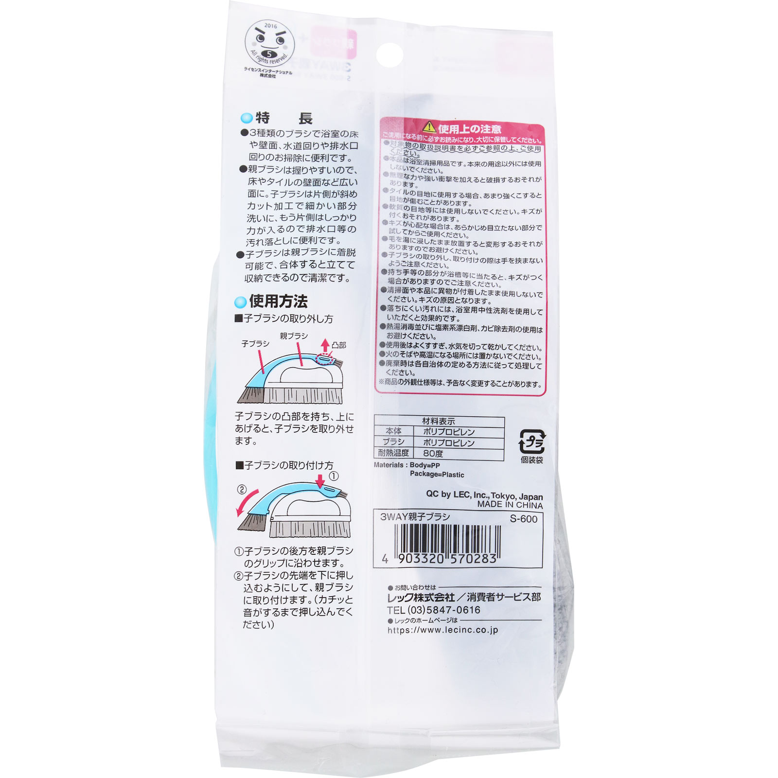 ３ＷＡＹ親子ブラシ １個入 レック