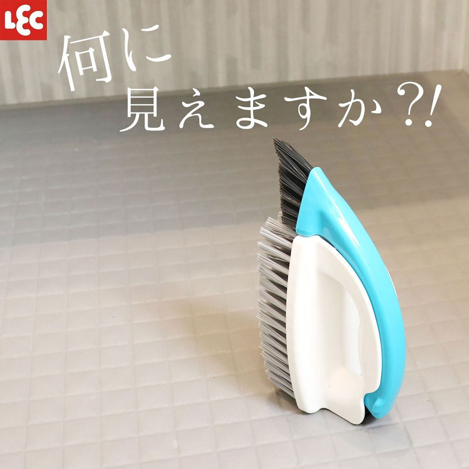 ３ＷＡＹ親子ブラシ １個入 レック