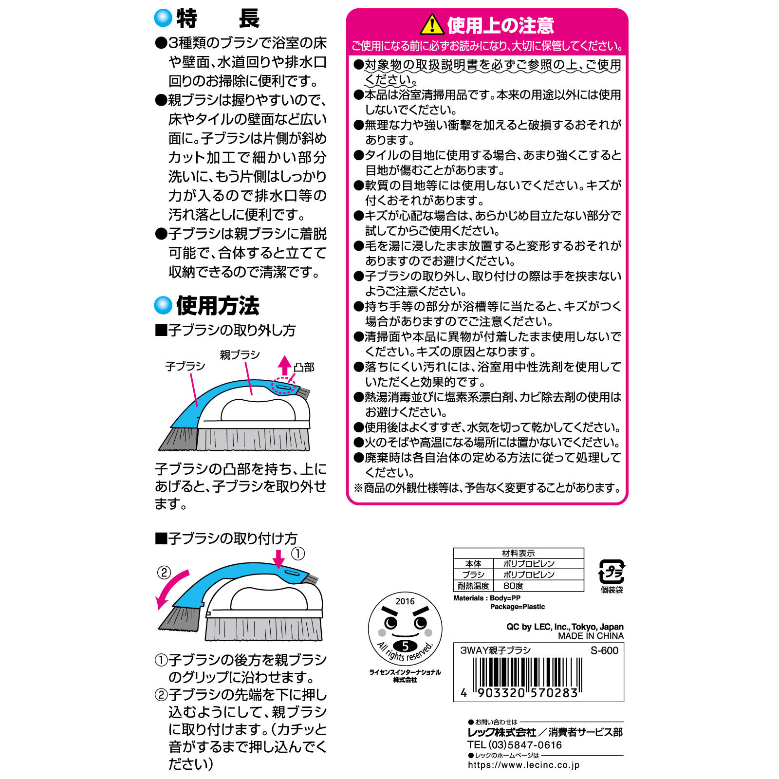 ３ＷＡＹ親子ブラシ １個入 レック