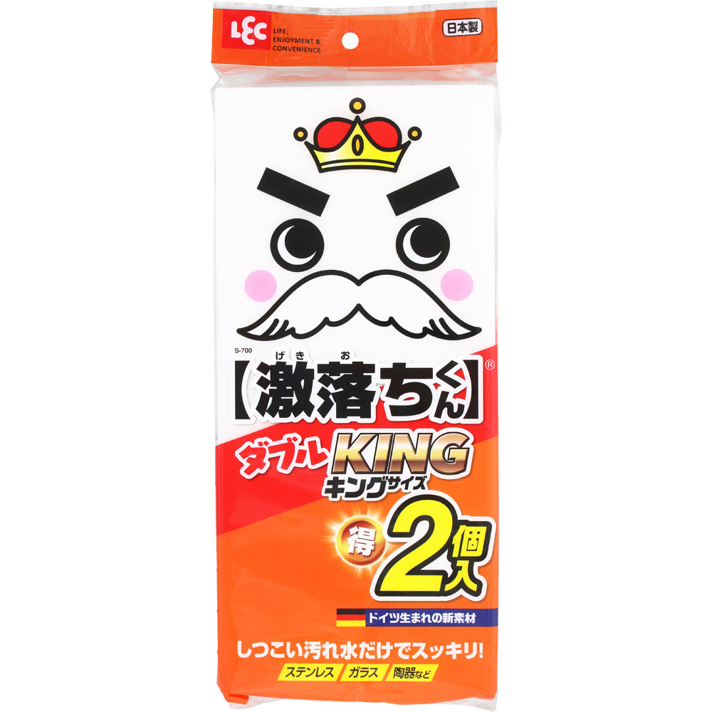 【激落ちダブルキング】 ２個入 レック