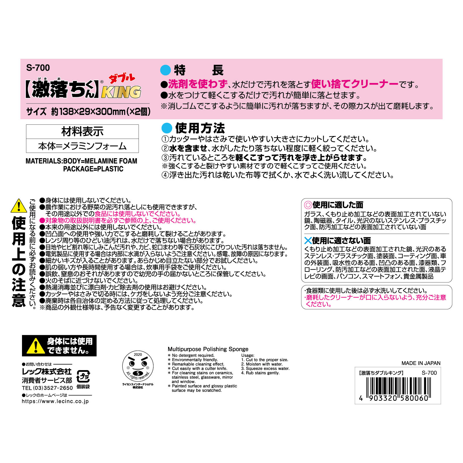 【激落ちダブルキング】 ２個入 レック
