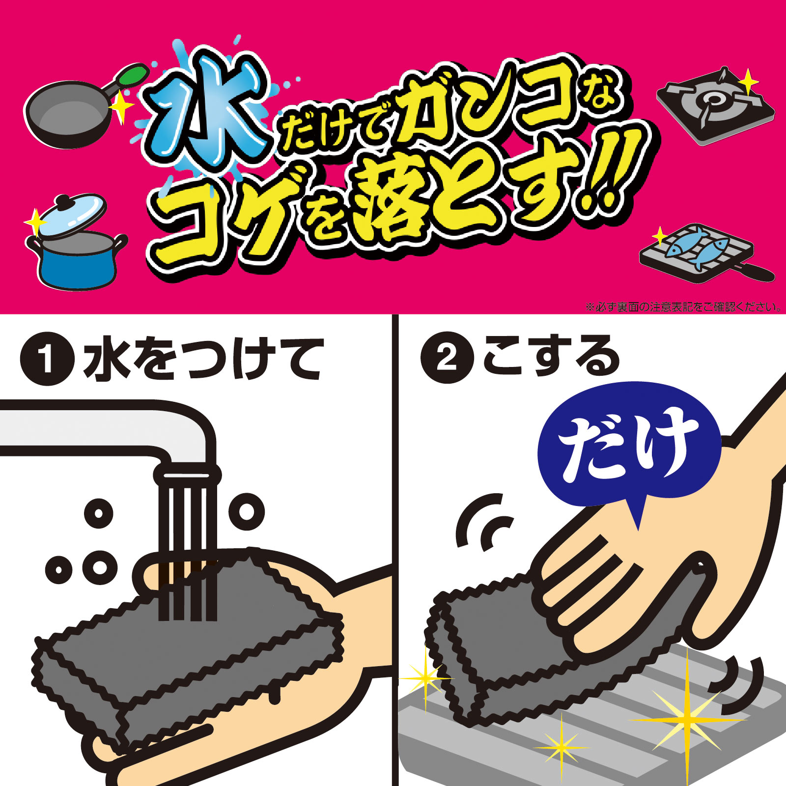 【コゲ落ちくん】 １個入 レック