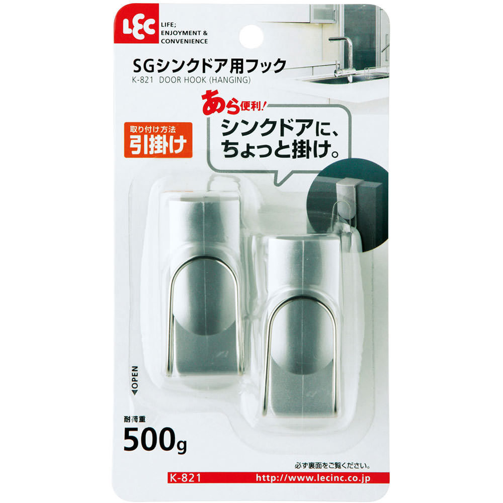 ＳＧシンクドア用フック Ｋ－８２１ レック