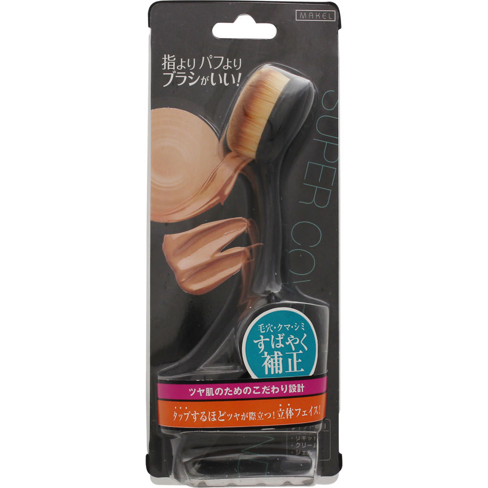 スーパーカバーファンデーションブラシ ＿ ラッキーコーポレーション