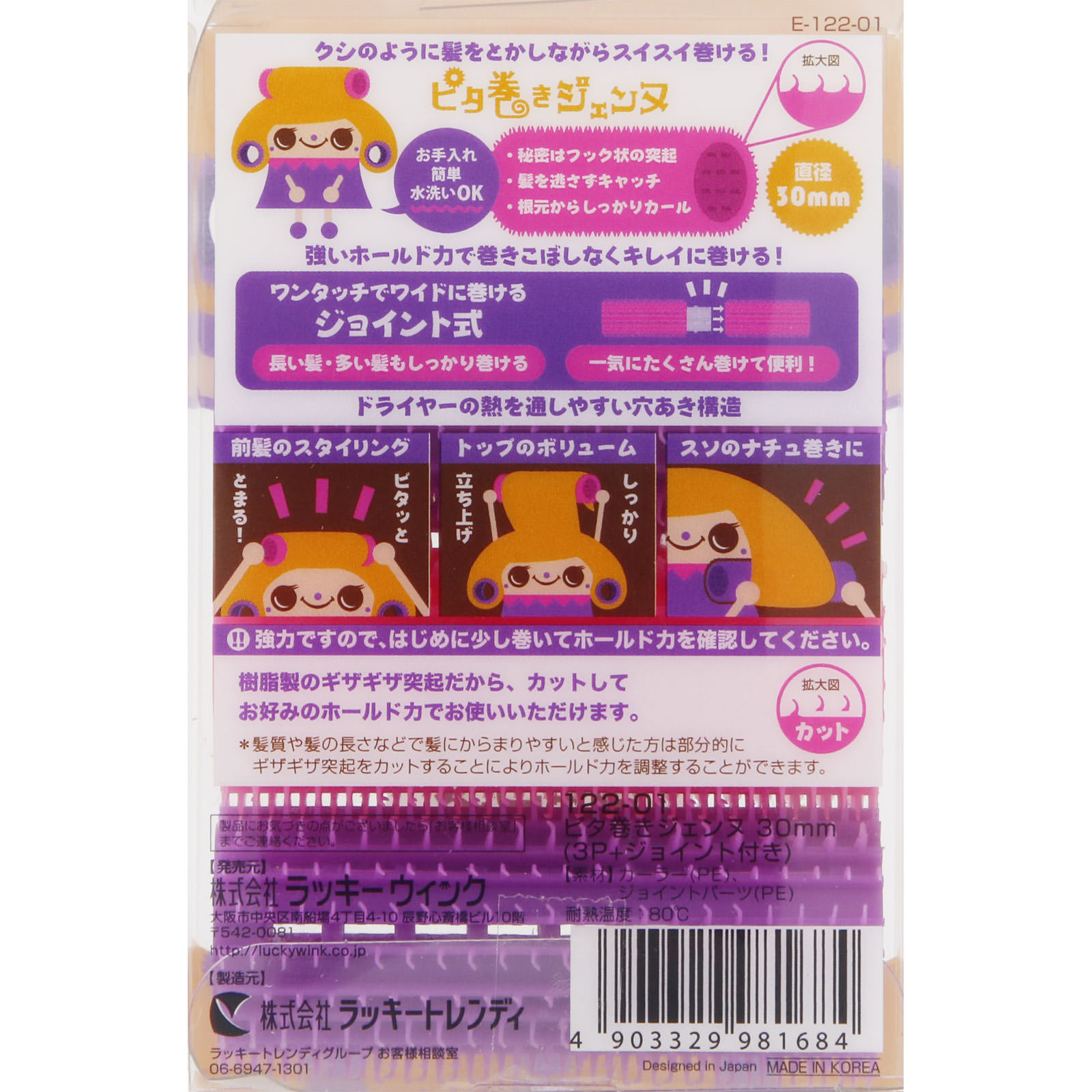 ピタ巻きジェンヌ ３０ｍｍ ＿ ラッキーコーポレーション
