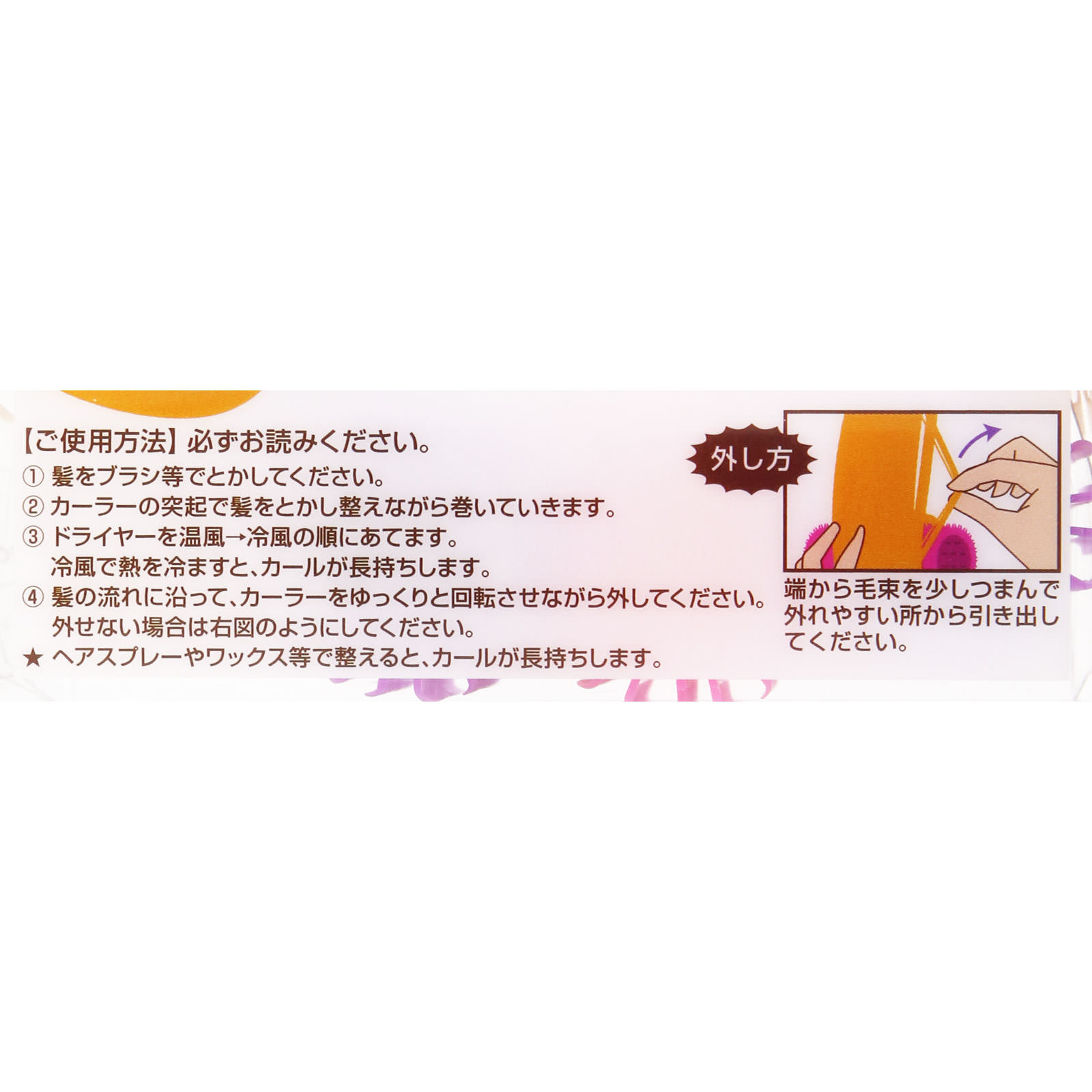 ピタ巻きジェンヌ ３０ｍｍ ＿ ラッキーコーポレーション