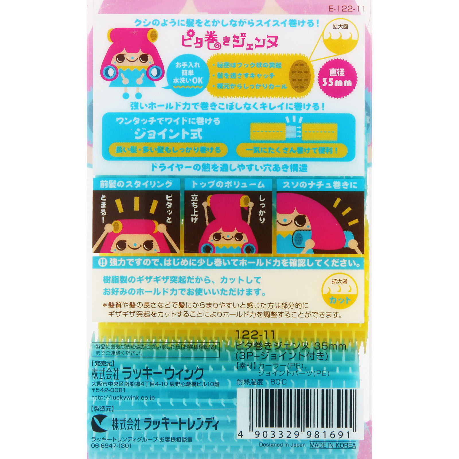 ピタ巻きジェンヌ ３５ｍｍ ＿ ラッキーコーポレーション