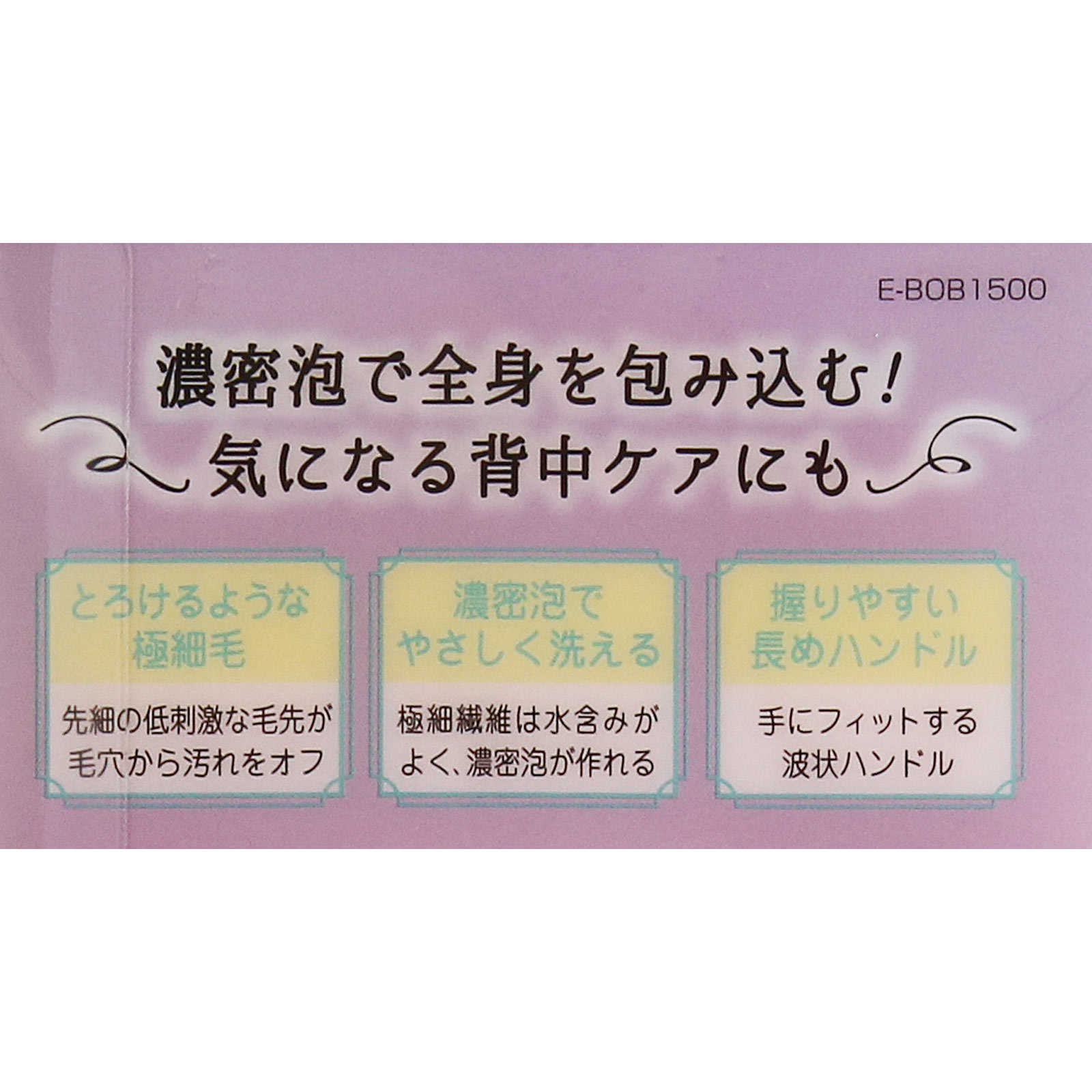 とろけるボディブラシ ＿ ラッキーコーポレーション