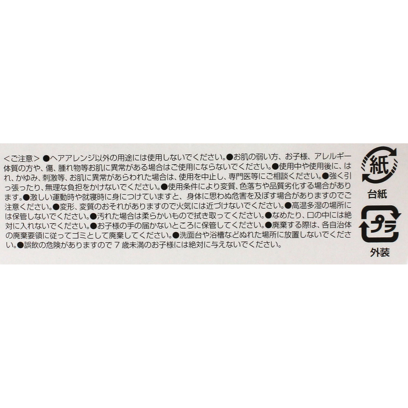 ボリュームキープバレッタ ブラック ＿ ラッキーコーポレーション
