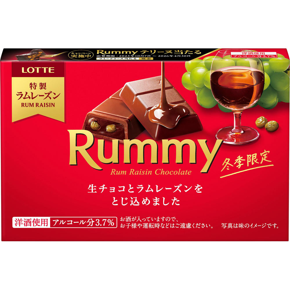 ラミー ３本 ロッテ