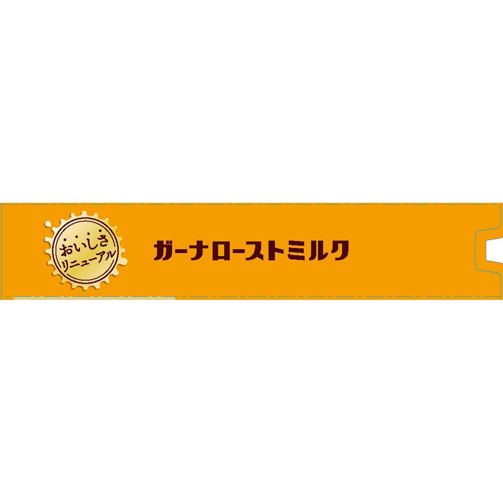 ガーナ ローストミルクエクセレント １１９ｇ ロッテ