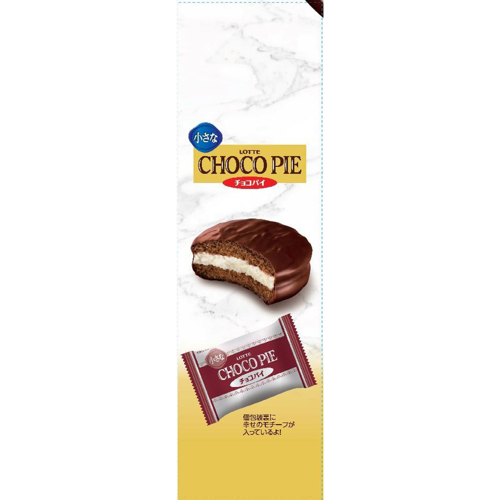 プチチョコパイ ８個 ロッテ