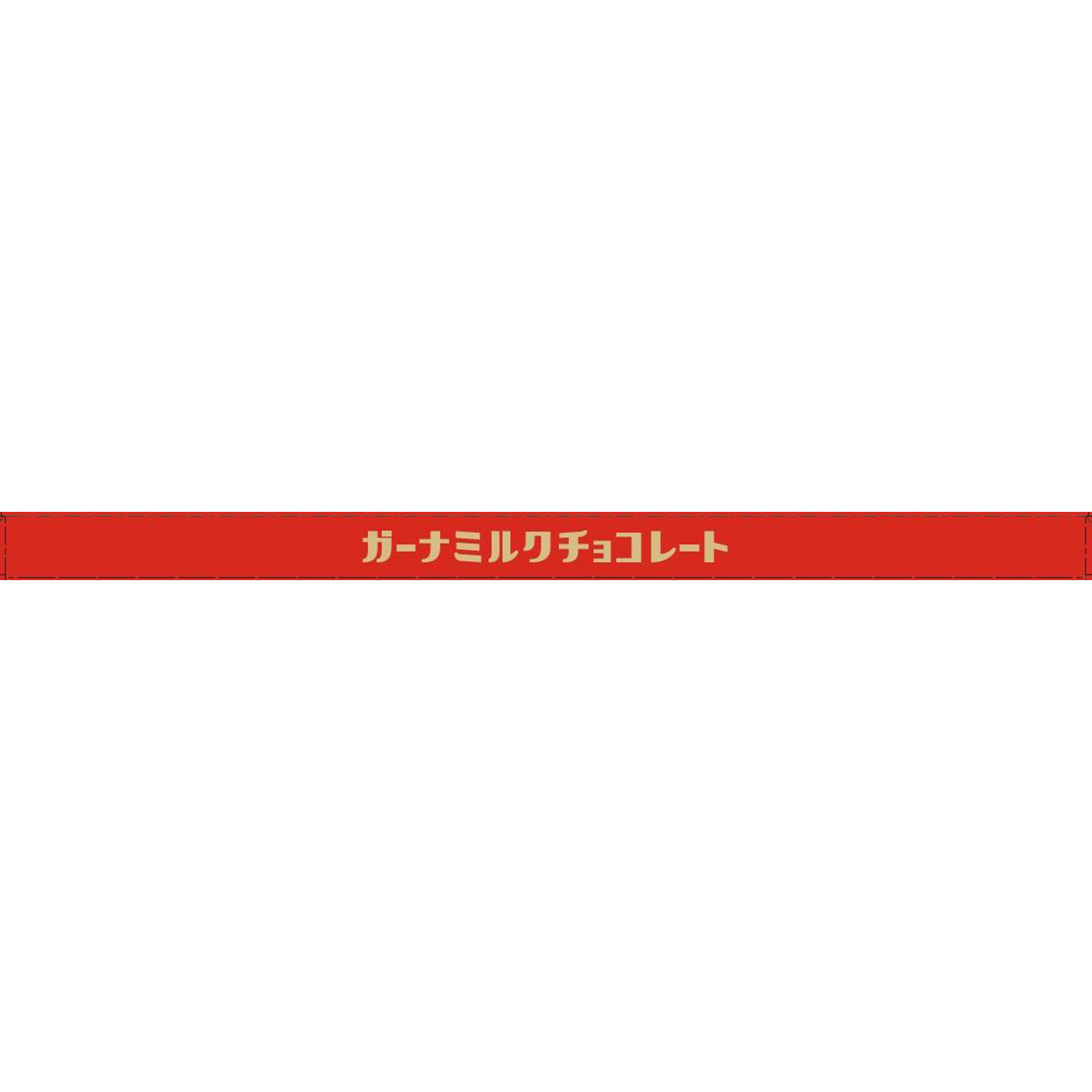 ガーナ ミルク ５０ｇ ロッテ