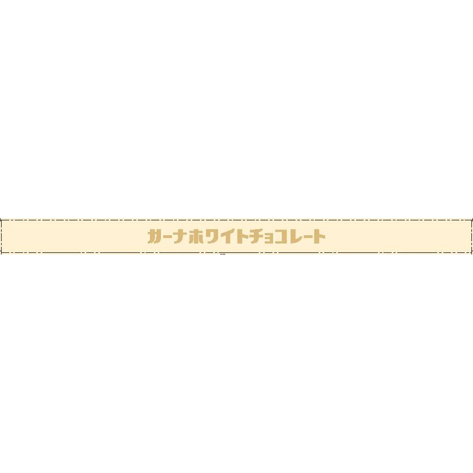 ガーナ ホワイト ４５ｇ ロッテ