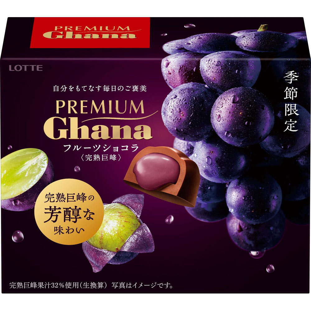 プレミアムガーナ フルーツショコラ＜完熟巨峰＞ | マツキヨココカラ