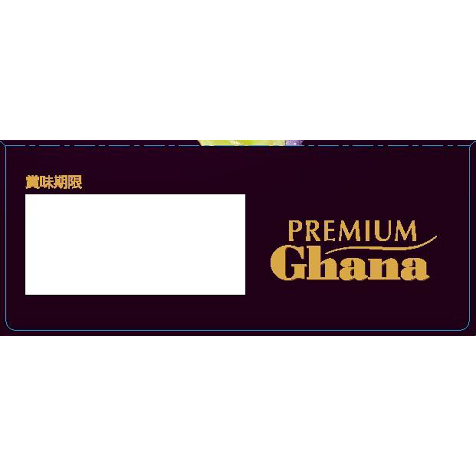 プレミアムガーナ フルーツショコラ＜完熟巨峰＞ | マツキヨココカラ