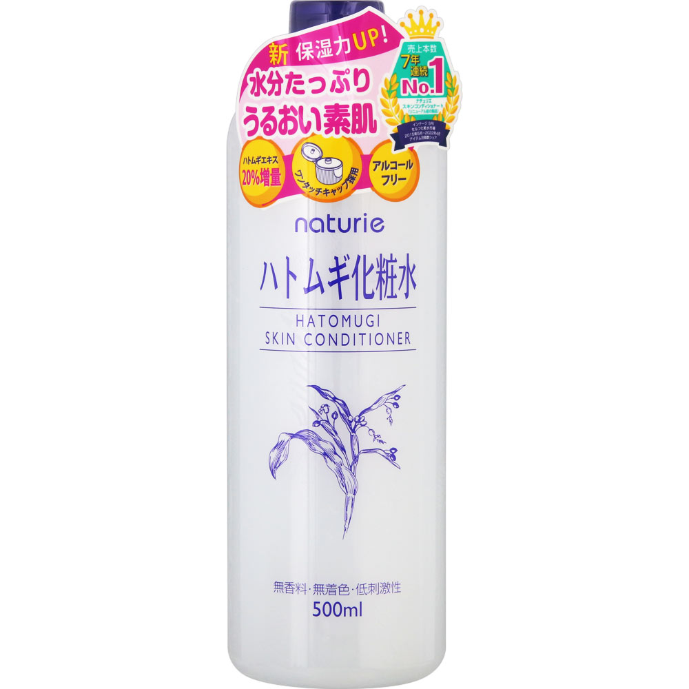 ナチュリエ スキンコンディショナー Ｒ ５００ｍｌ イミュ