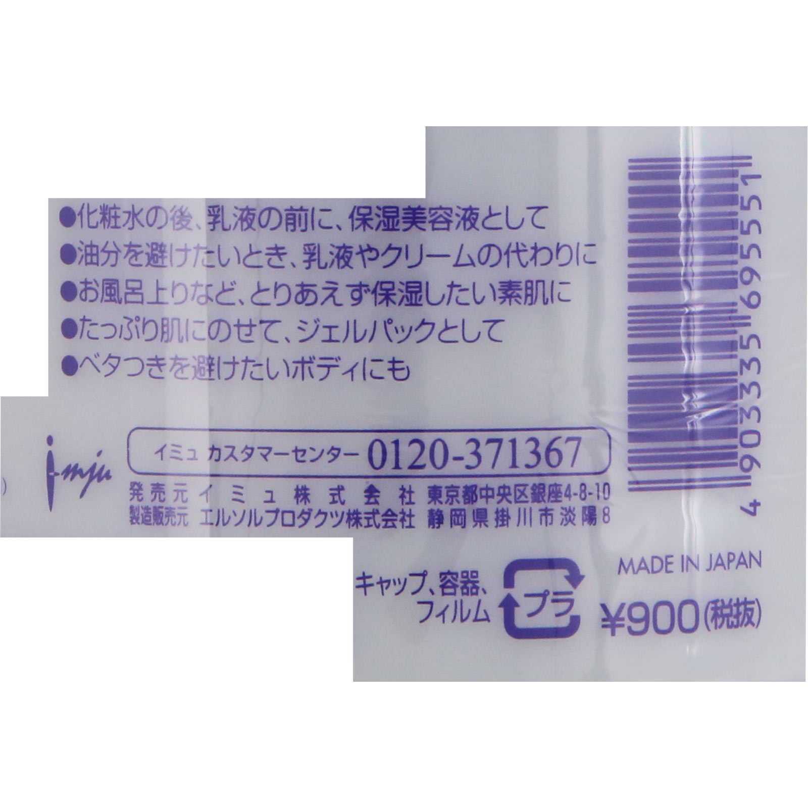 ナチュリエ ハトムギ スキンコンディショニングジェル １８０ｇ イミュ