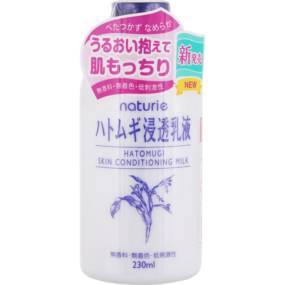 ナチュリエ　ハトムギ浸透乳液 ２３０ｍｌ イミュ
