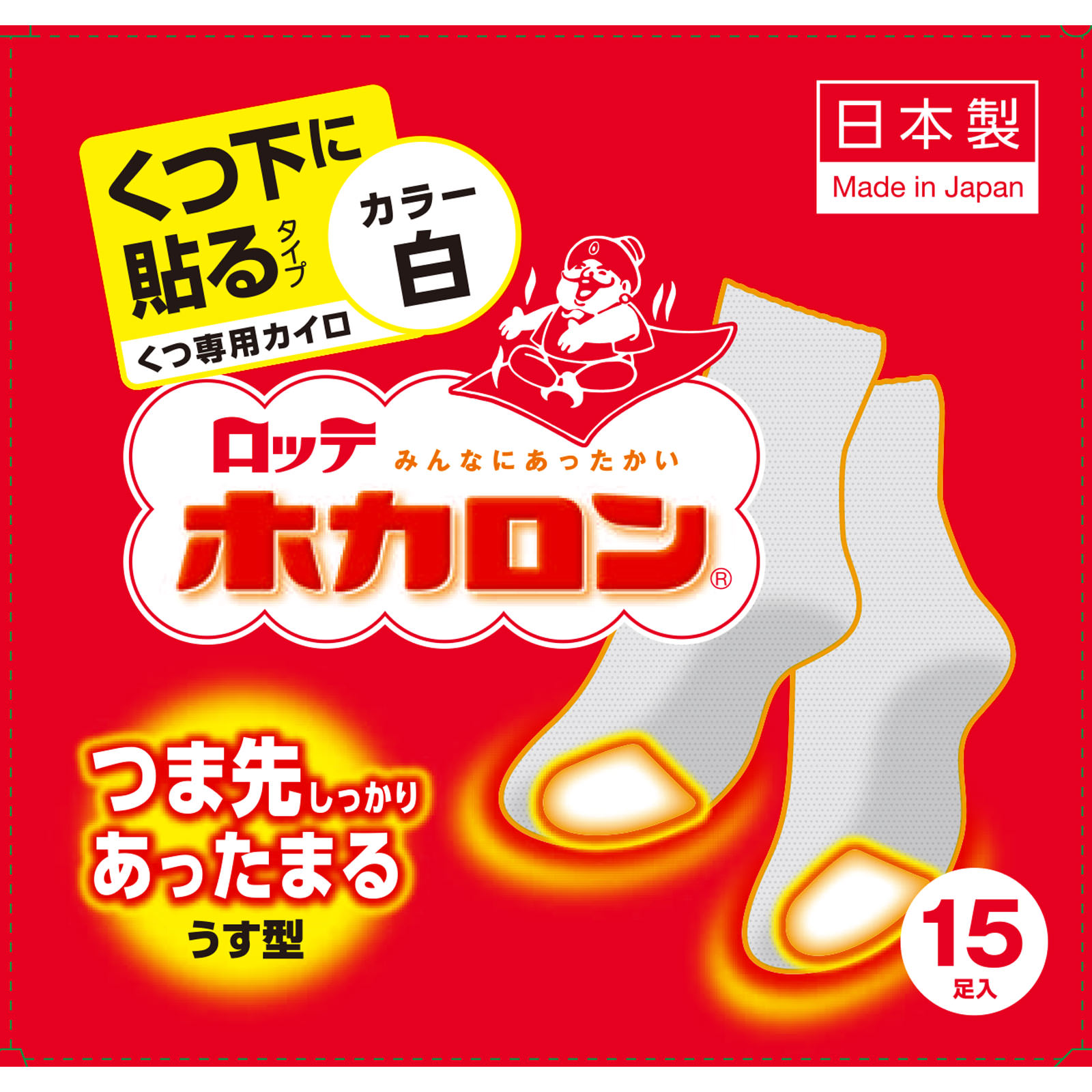 ホカロン 靴下に貼るタイプ １５Ｐ ロッテ電子工業