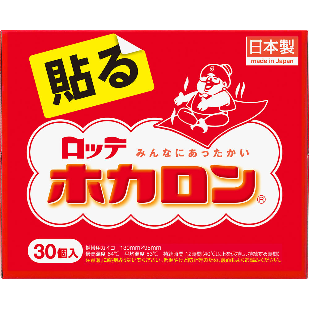 ホカロン貼る ３０個 ロッテ