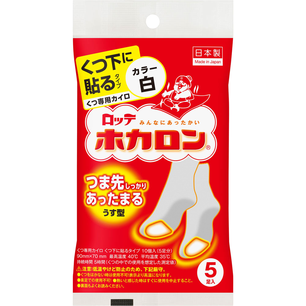 ホカロン 靴下に貼るタイプ ５個 ロッテ