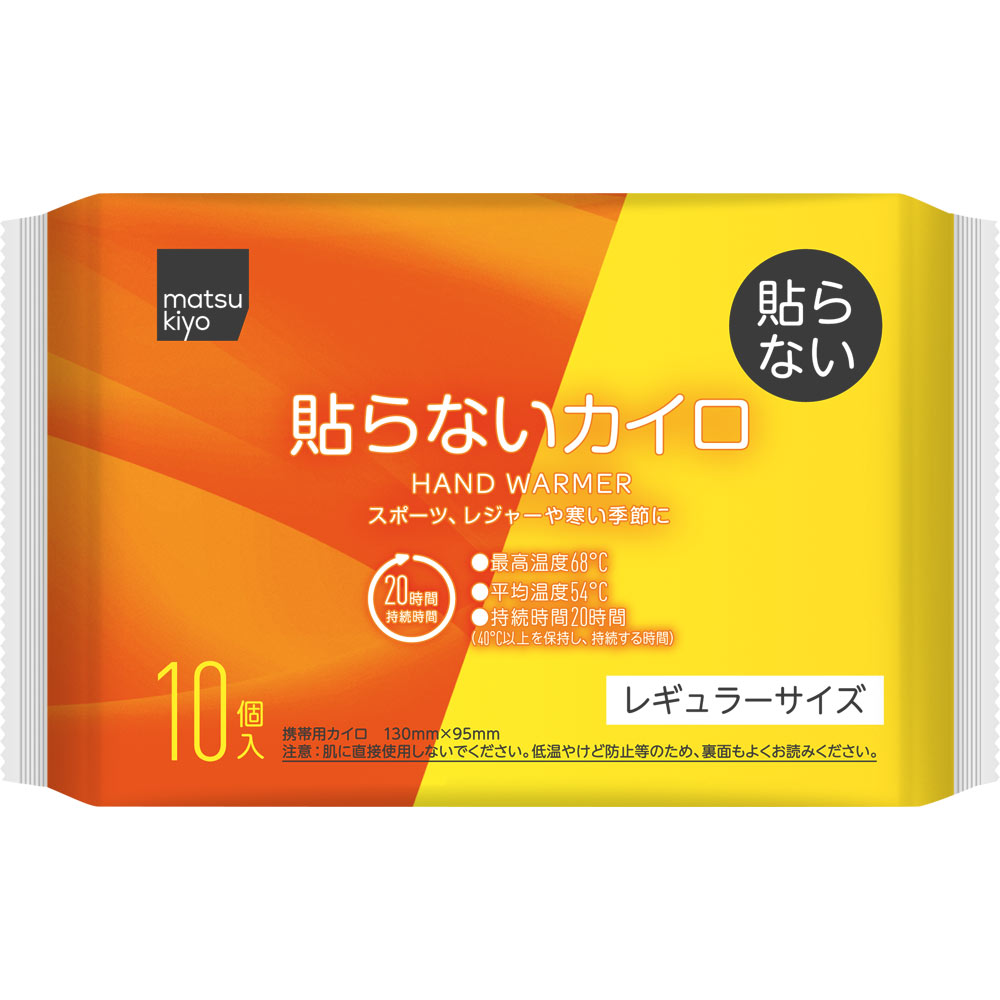 matsukiyo 貼らないカイロ　レギュラー １０個