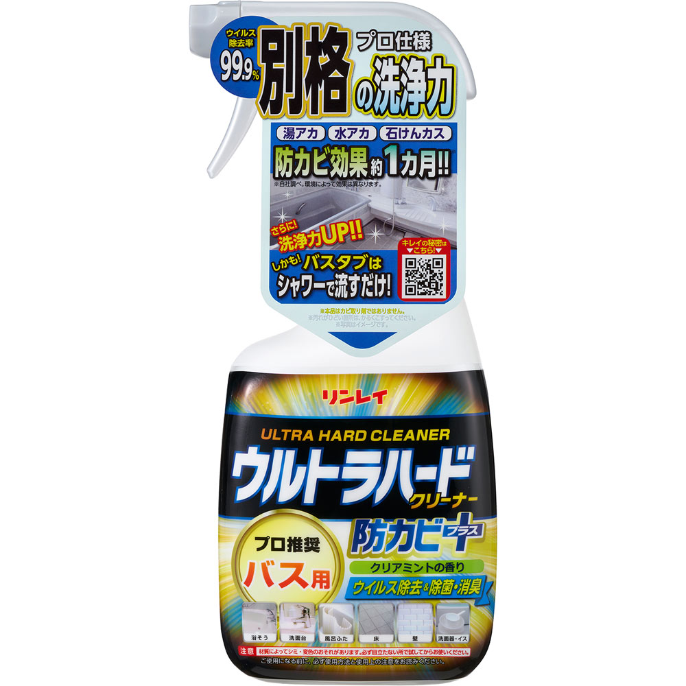 ウルトラハードクリーナー バス用防カビプラス ７００ｍｌ リンレイ