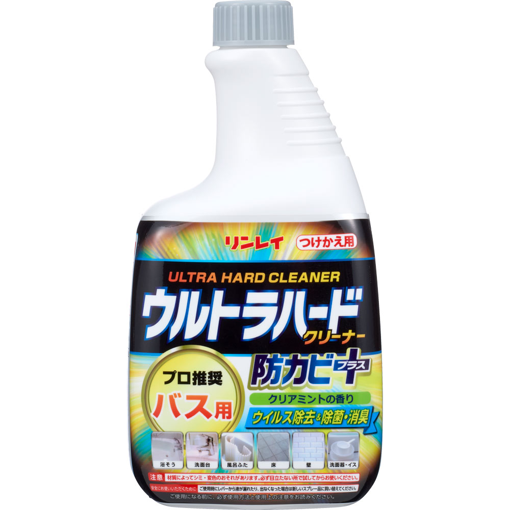 ウルトラハードクリーナー バス用防カビ＋付替えボトル ７００ｍｌ リンレイ