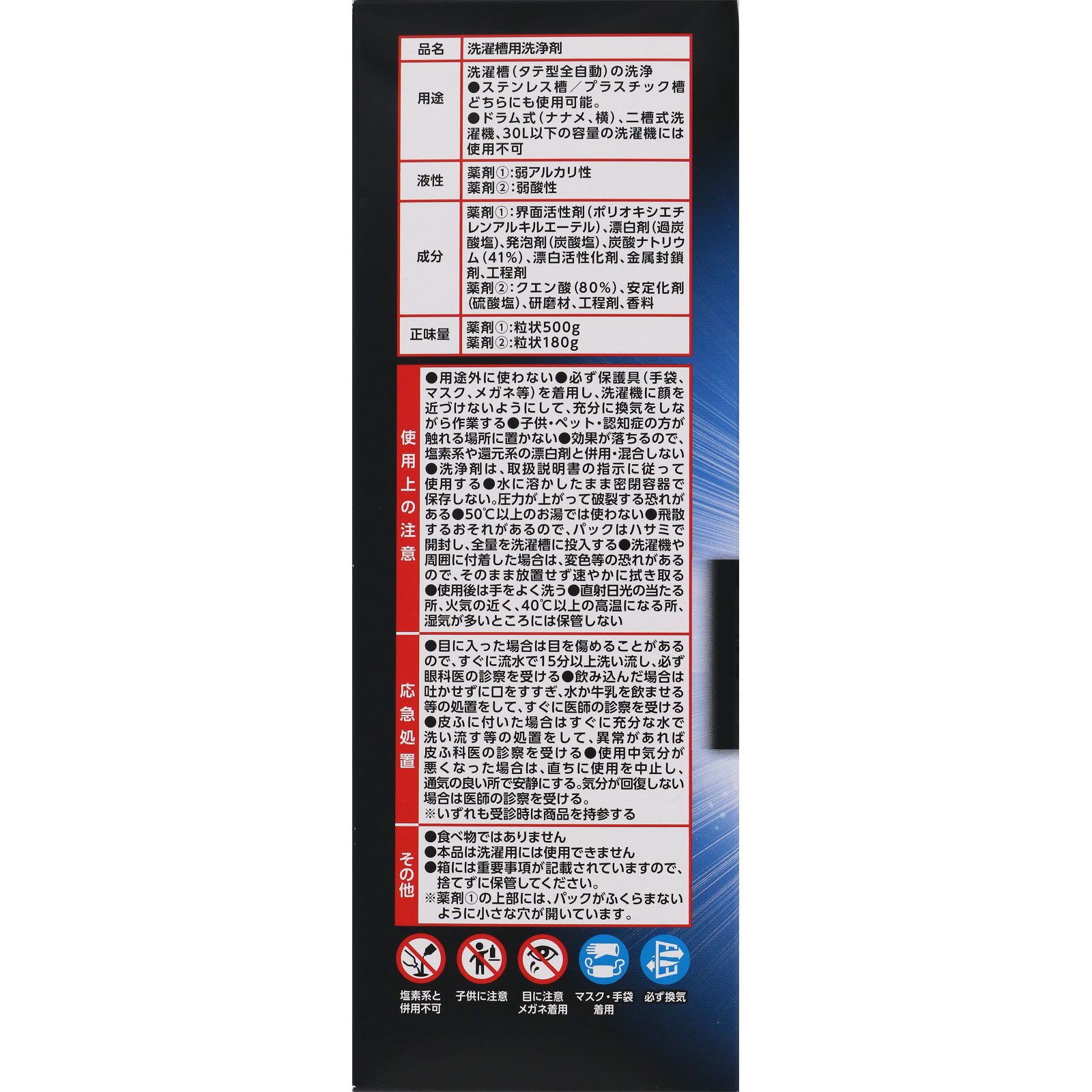 ウルトラハードクリーナー洗濯槽用 ６８０ｇ リンレイ