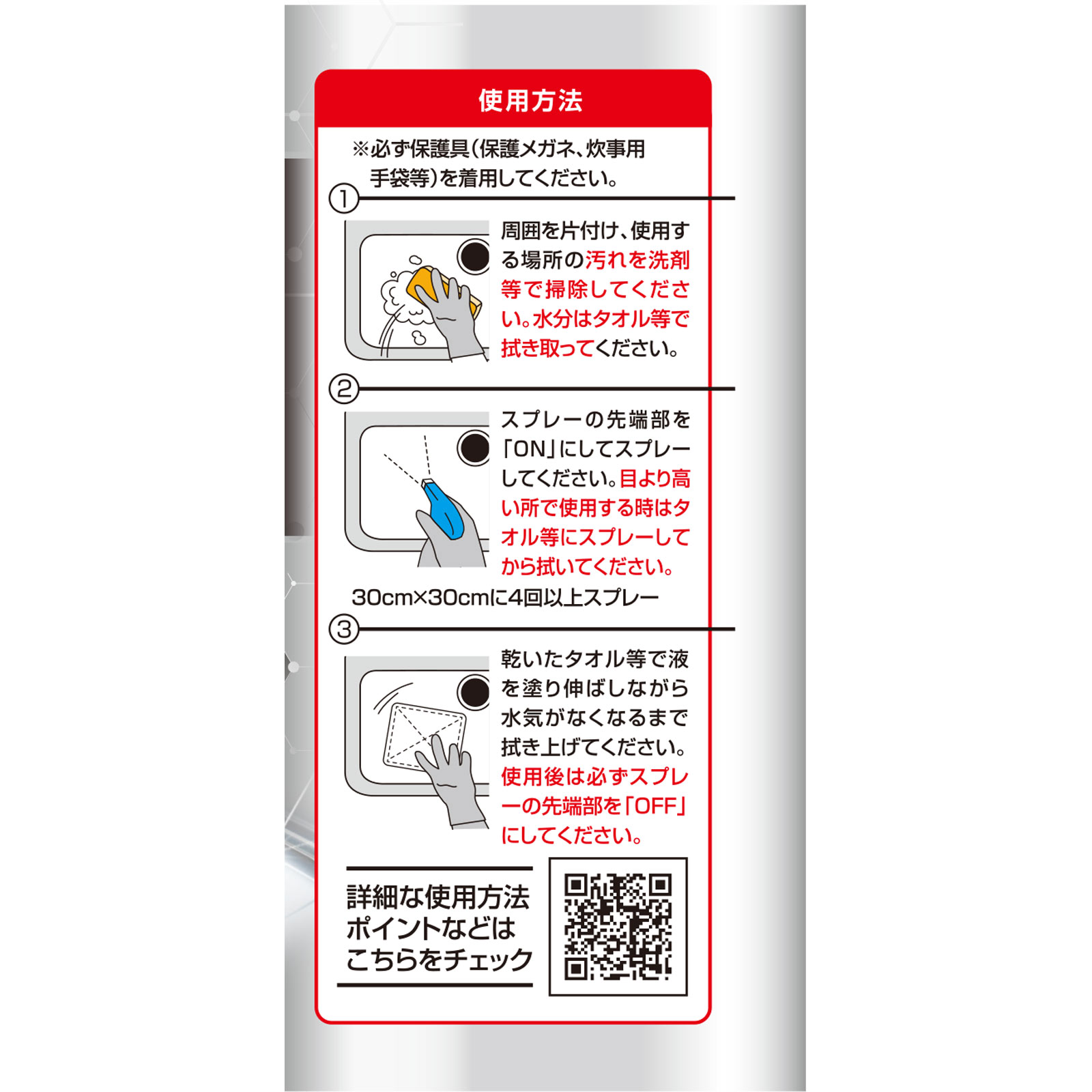 ウルトラコーティングキッチン水まわり用 ５００ｍｌ リンレイ
