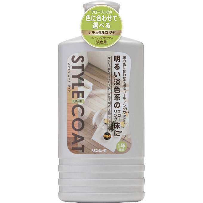 スタイルコート ライト ５００ＭＬ リンレイ