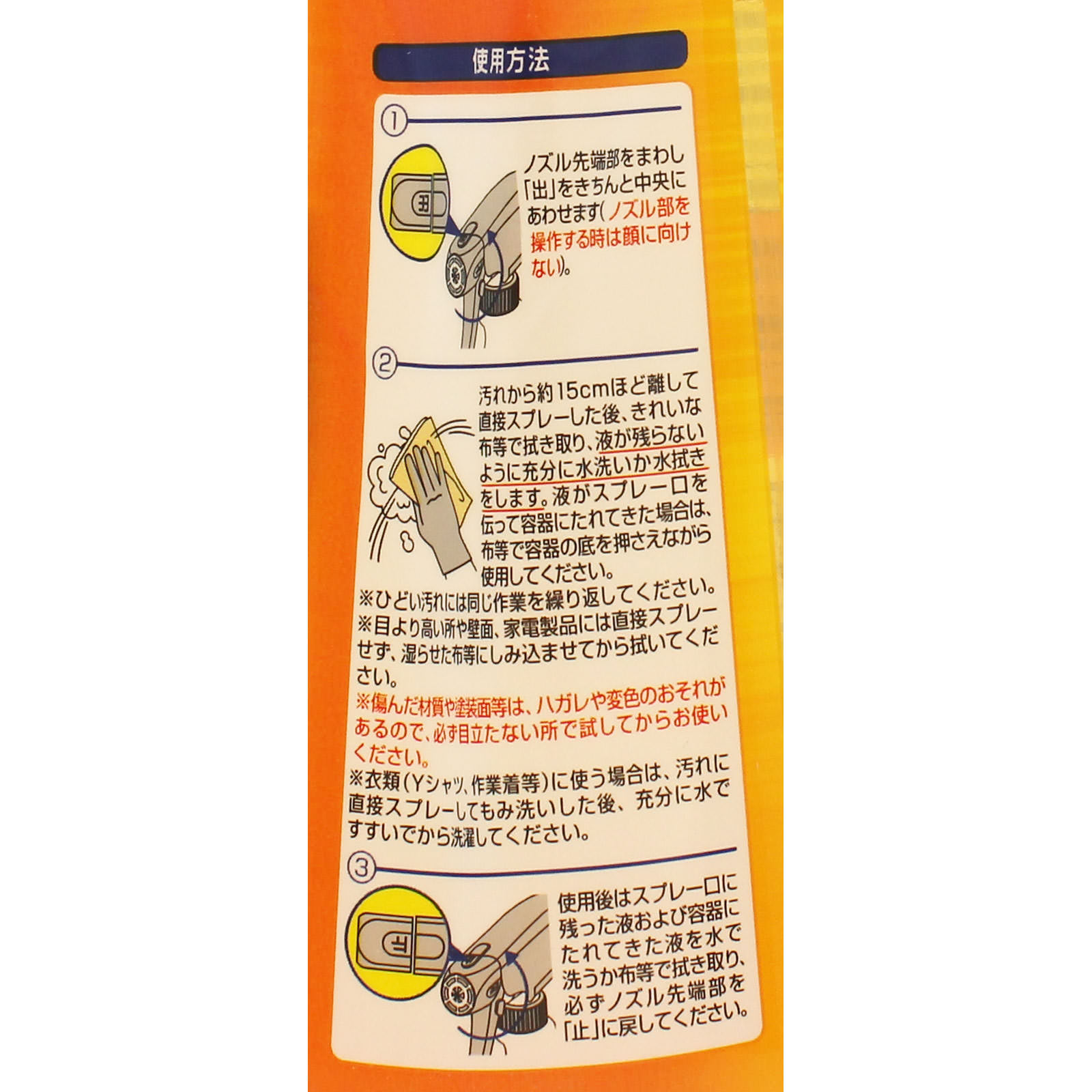 ウルトラオレンジクリーナー ７００ｍｌ リンレイ