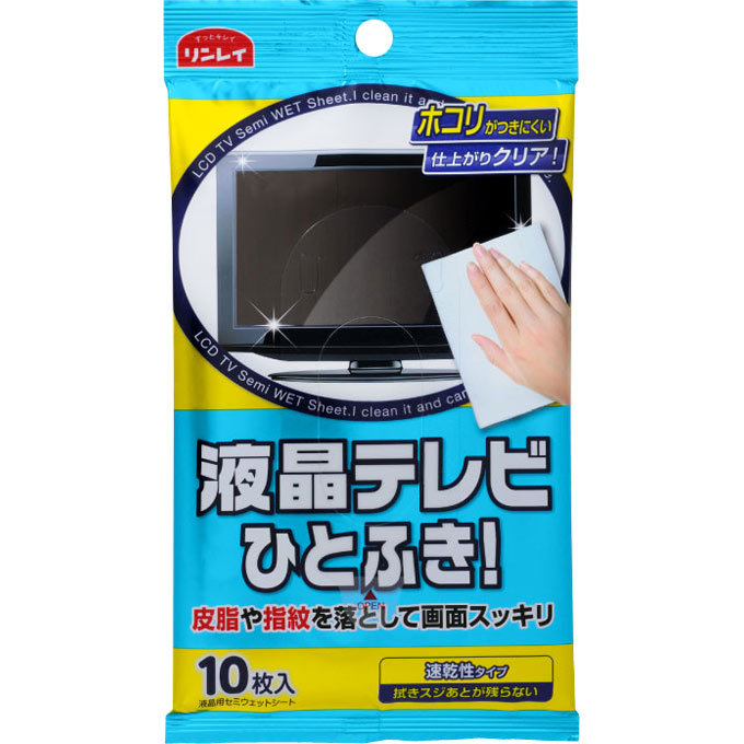 液晶テレビひとふき！ １０枚 リンレイ