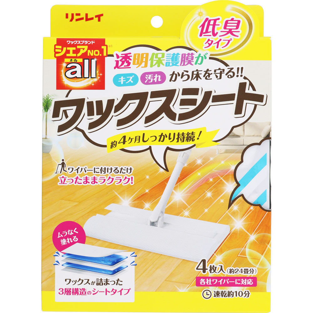オールワックスシート ４枚 リンレイ