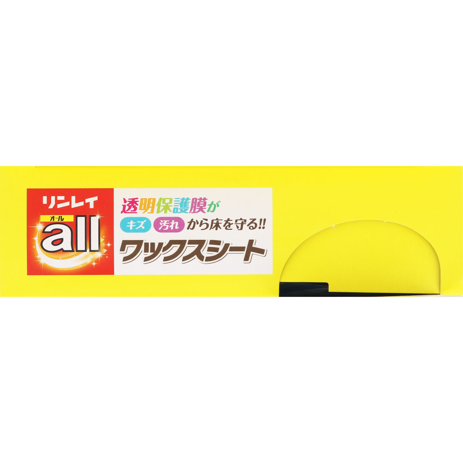 オールワックスシート ４枚 リンレイ