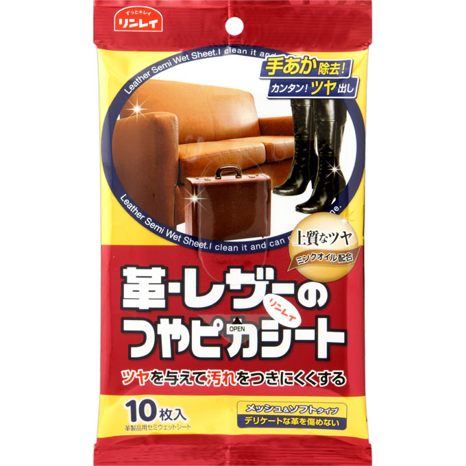 革・レザーのつやピカシート １０枚 リンレイ