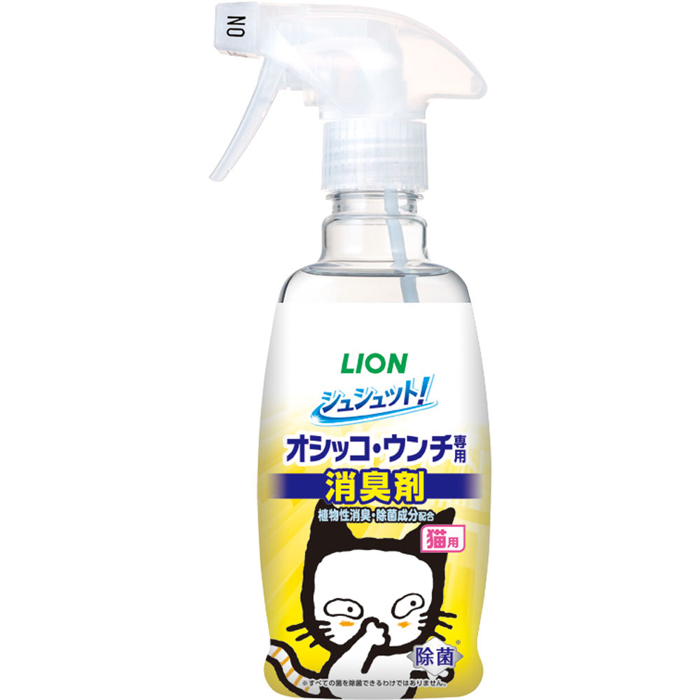 シュシュット！　オシッコ・ウンチ専用　消臭＆除菌　猫用 ３００ｍｌ ライオン商事