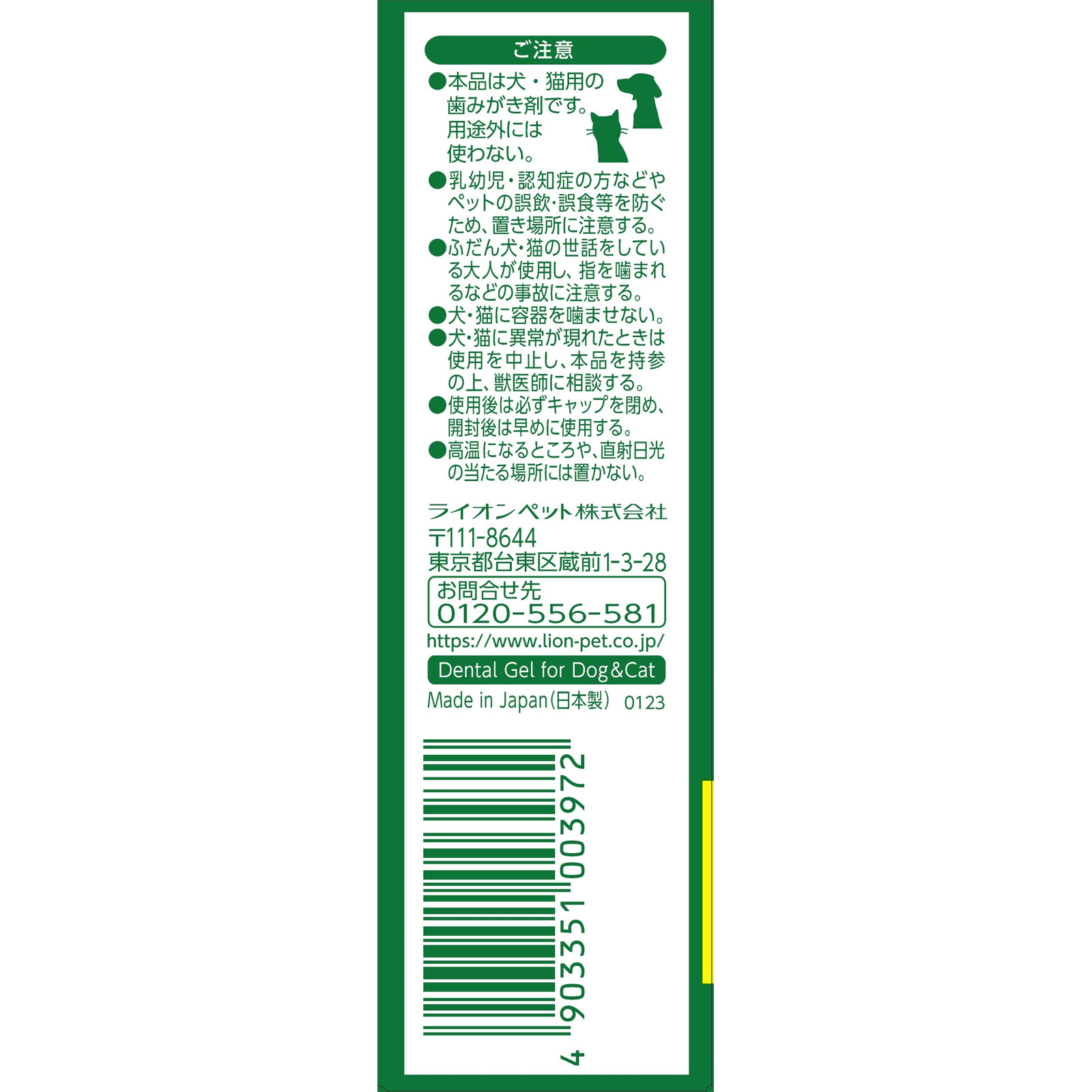 PETKISS 歯みがきジェル リーフの香り ４０ｇ ライオン商事