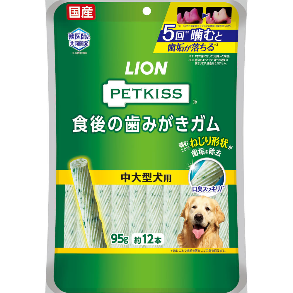 ＰＥＴＫＩＳＳ 食後の歯みがきガム 中大型犬用（約12本） ９５ｇ ライオン商事
