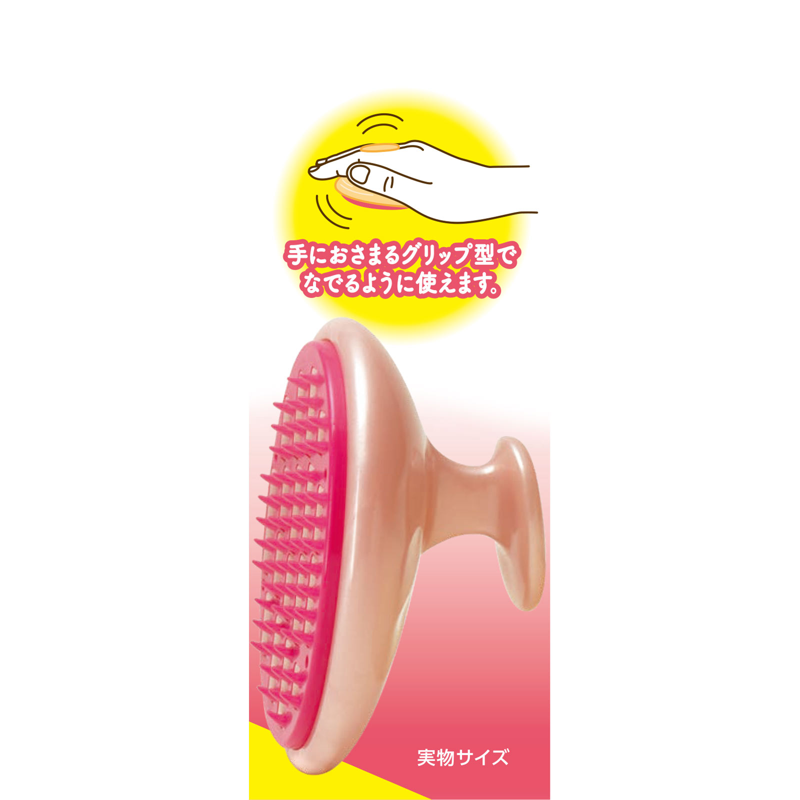 ペットキレイ ネコペロブラシ １個 ライオン商事