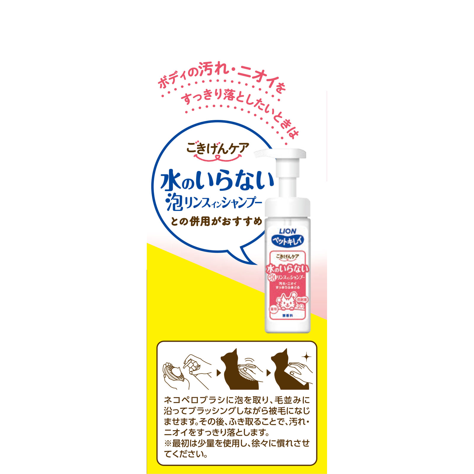 ペットキレイ ネコペロブラシ １個 ライオン商事