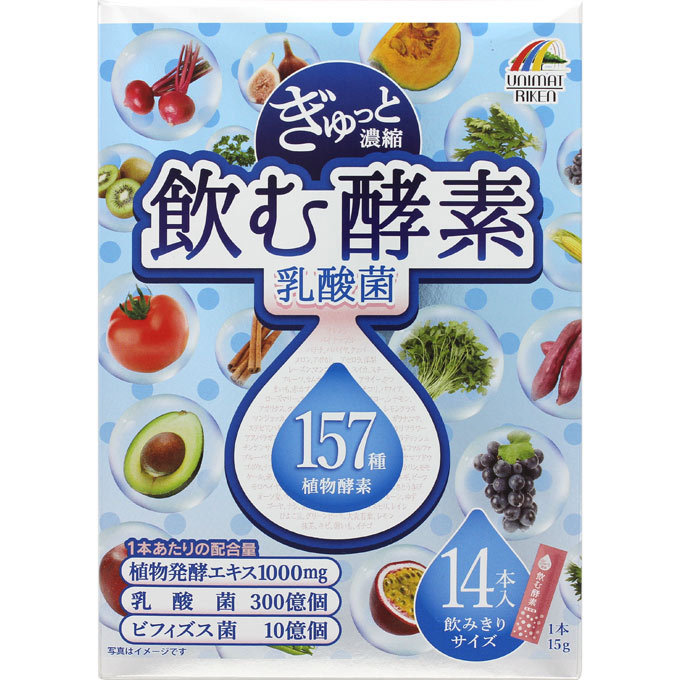 ぎゅっと濃縮 飲む酵素 乳酸菌 １４本 リケン