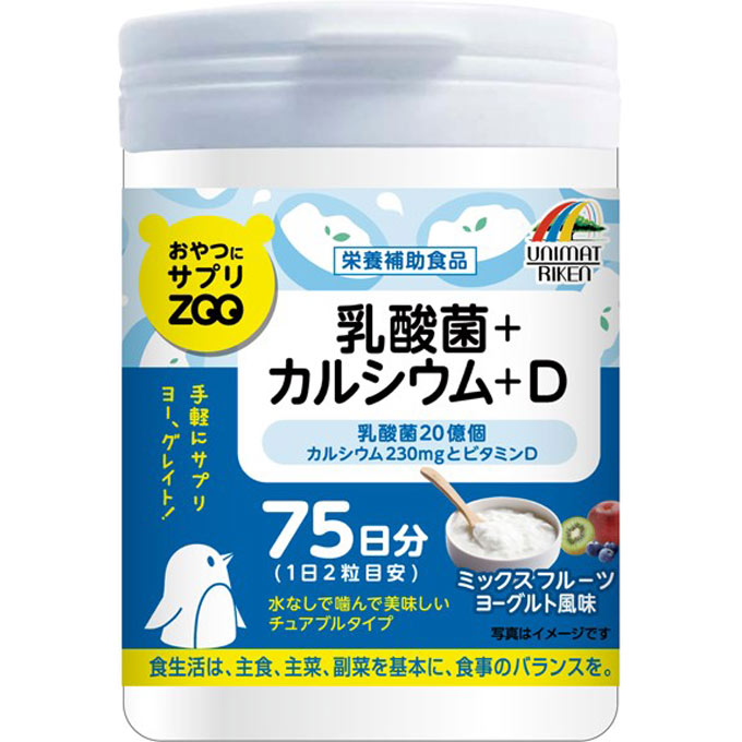 おやつにサプリZOO 乳酸菌＋カルシウム＋D １５０粒 リケン