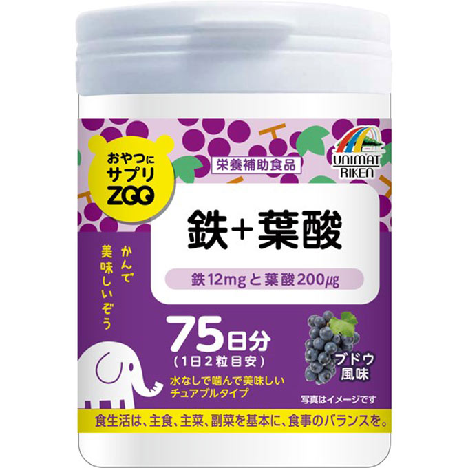 おやつにサプリZOO 鉄＋葉酸 １５０粒 リケン