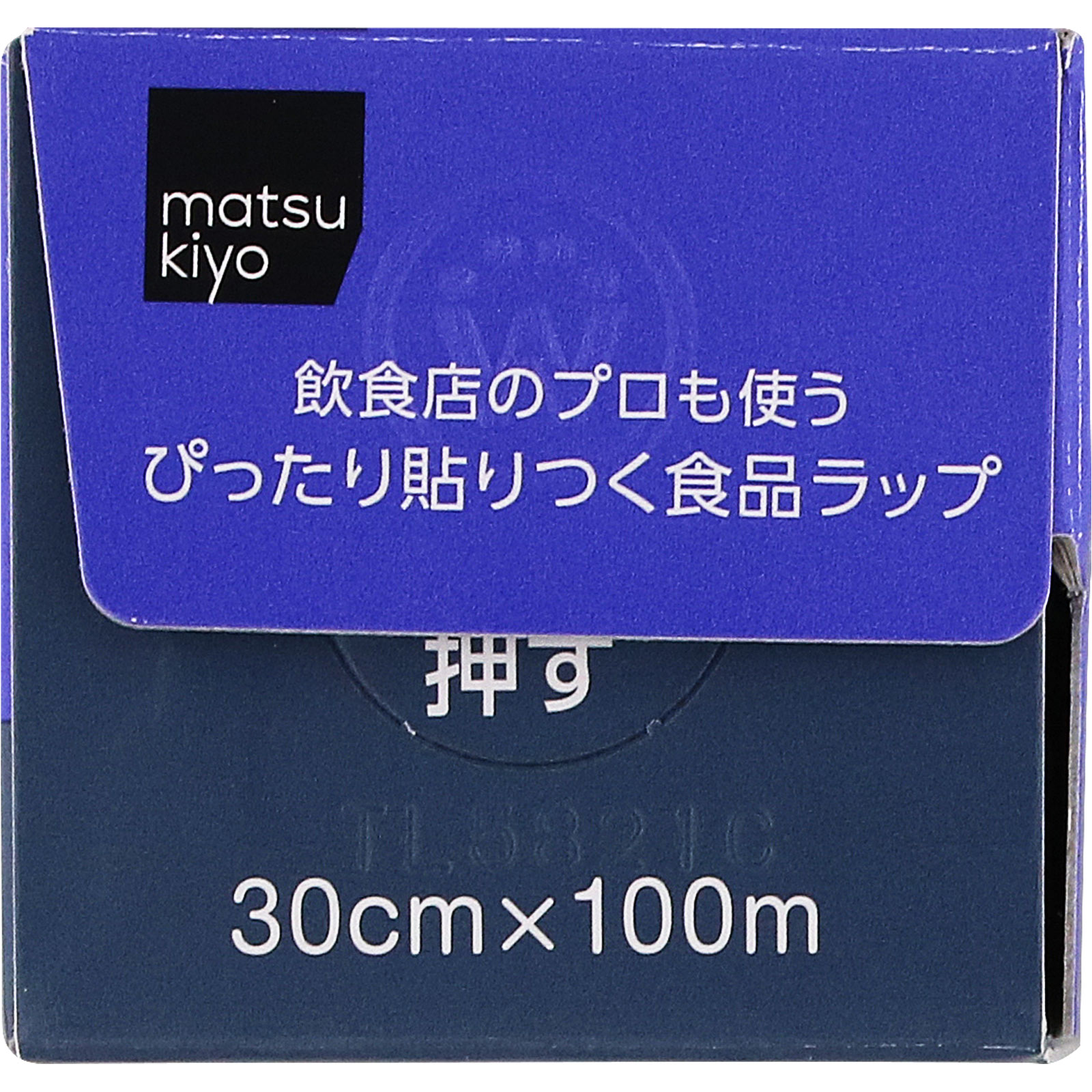 matsukiyo ぴったり貼りつく食品ラップレギュラー 30cmx100m
